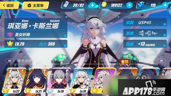 崩坏3圣女碎片哪里刷？ 圣女祈祷获得方法介绍