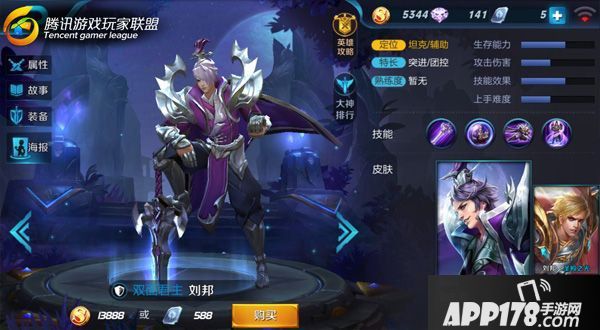 王者荣耀封神前传上单霸主介绍