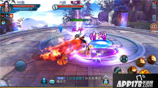 诛仙手游多人竞技