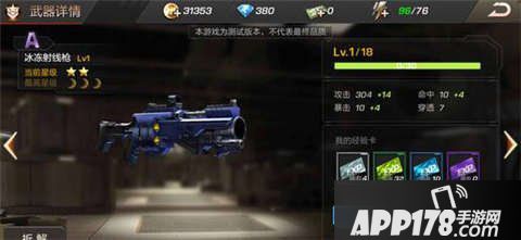 魂斗罗手游快速升级攻略