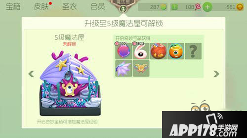 球球大作战魔法屋升级经验计算 魔法屋升级要多少精英
