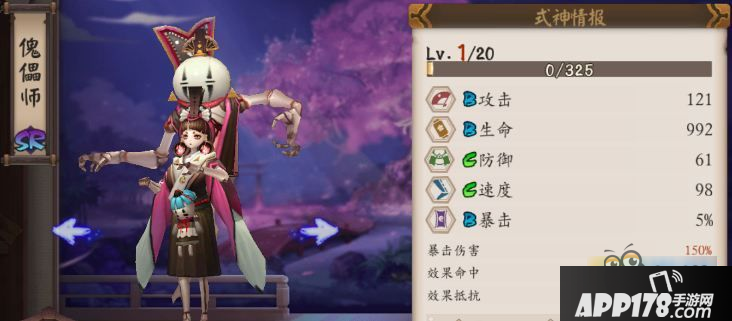 阴阳师傀儡师斗技怎么搭配 傀儡师式神搭配攻略