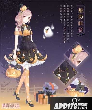 暖暖环游世界魅影帷幕套装攻略