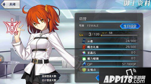 fgo快速升级攻略 