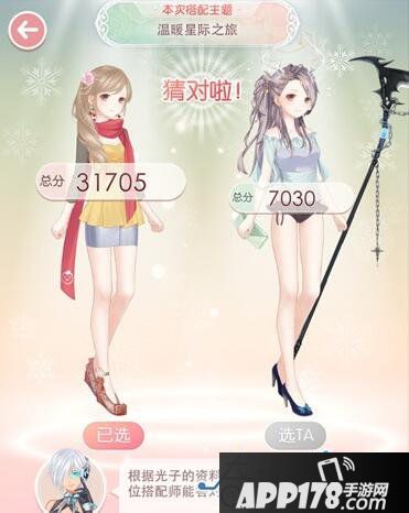 奇迹暖暖温暖星际之旅攻略