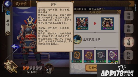 阴阳师兵俑分析 阴阳师兵俑攻略大全