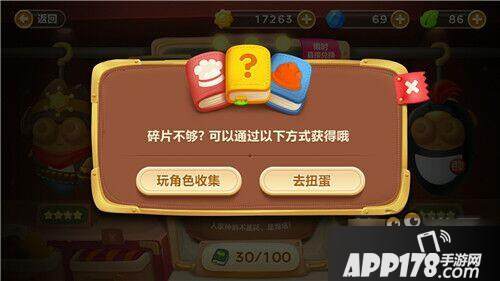 保卫萝卜3进击的阿波之园丁角色收集