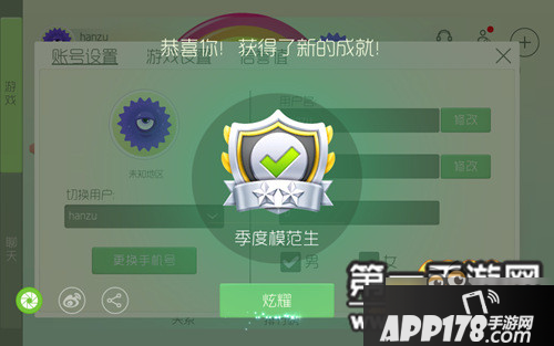 球球大作战5.0勋章成就系统的玩法一览