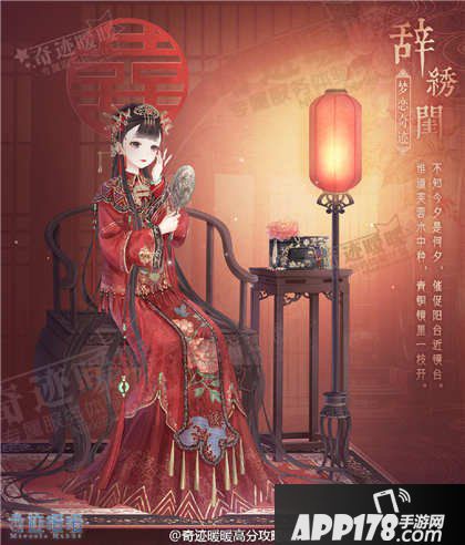 奇迹暖暖合卺嘉盟缔百年高赞搭配