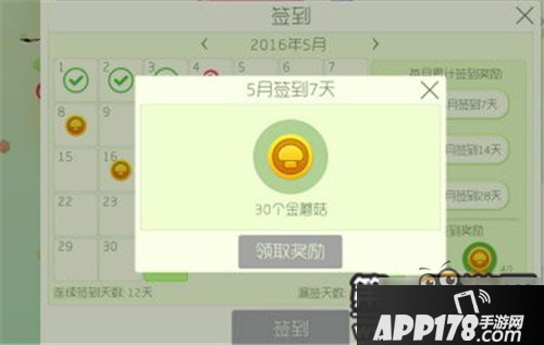 球球大作战每月可获得多少免费金蘑菇