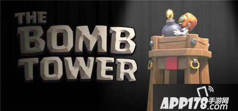 部落冲突炸弹塔