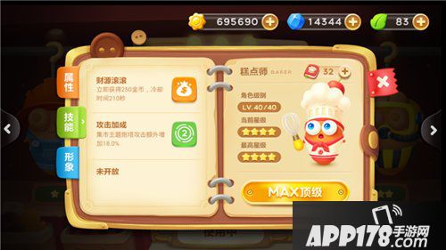 保卫萝卜3神秘祝福