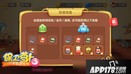 保卫萝卜3小丑碎片怎么得？小丑获得方法