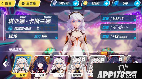 崩坏3战姬升星