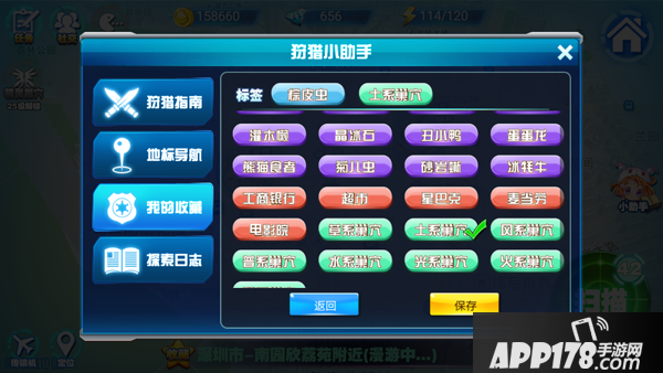 城市精灵go地图漫游玩法介绍