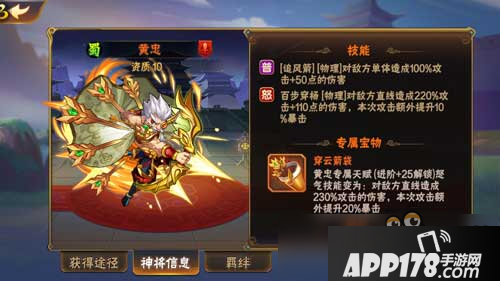 放开那三国2蜀国武将怎么样 蜀国武将全方位解析