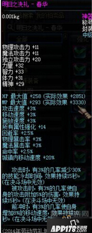 DNF手游觉醒缔造者职业刷图称号推荐