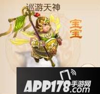 梦幻西游手游巡游天神