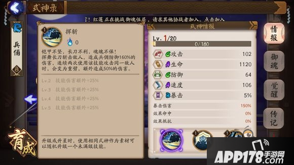 阴阳师兵俑分析 阴阳师兵俑攻略大全