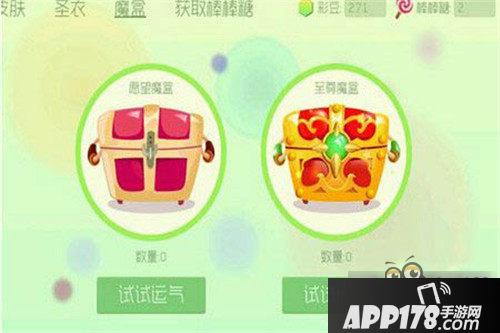 球球大作战至尊魔盒的作用及获取途径一览