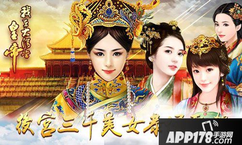 我在大清当皇帝后宫系统介绍