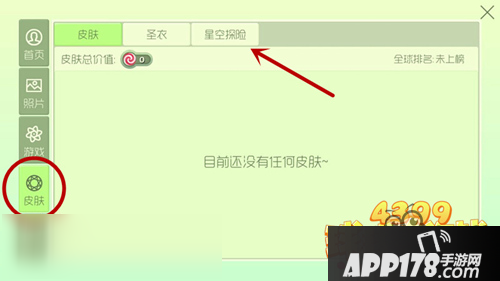 球球大作战星空探险兑换码怎么换 时光幻境徽章怎么兑换