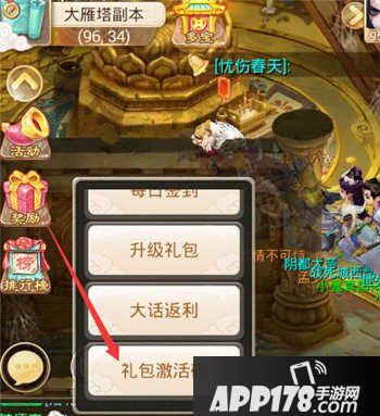 大话西游手游菊月秋霜礼包分享