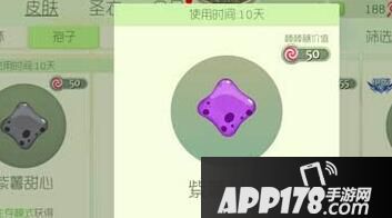球球大作战紫薯甜心获得方法介绍