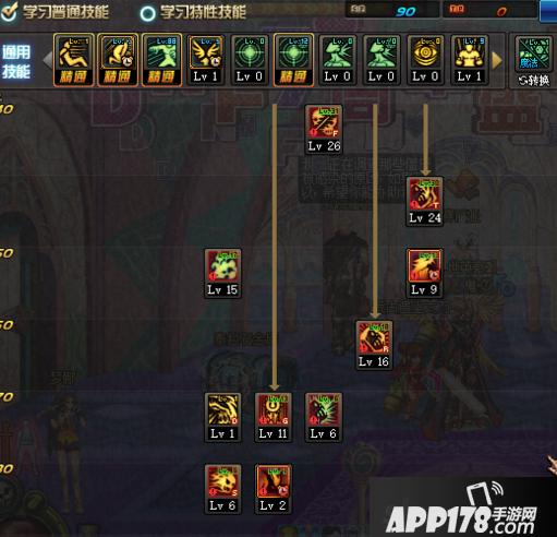 DNF鬼泣86输出刷图加点3