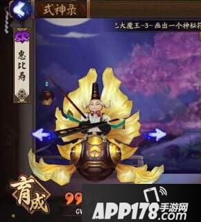 阴阳师手游惠比寿