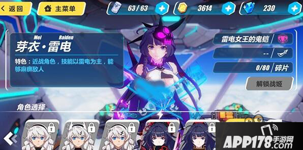 崩坏3鬼铠武器怎么选 鬼铠武器选择<a href=http://www.app178.com/gonglue/ target=_blank class=infotextkey>攻略</a>