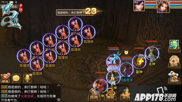 问道手游伏魔记任务第一章剧情介绍