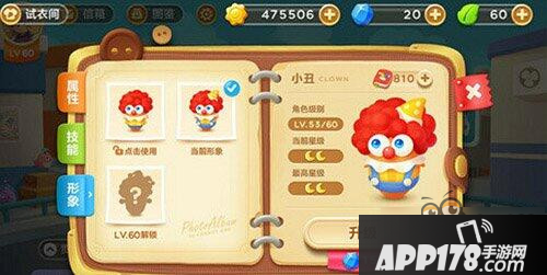 保卫萝卜3小丑进阶介绍 欢乐使者