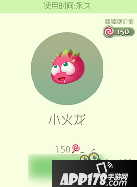 球球大作战小火龙皮肤介绍 获取方式详解