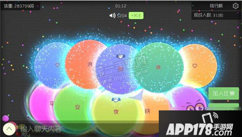 球球大作战好听的名字修改颜色名字教程