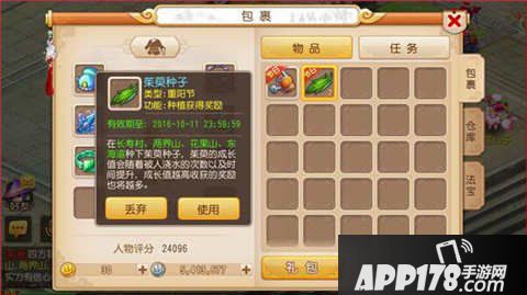 梦幻西游手游重阳节活动