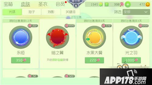 球球大作战2016万圣节新增四款皮肤光环抢先看