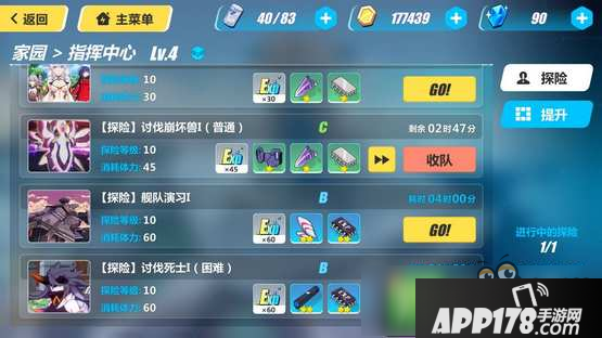 崩坏3探险模式怎么玩 探险玩法<a href=http://www.app178.com/gonglue/ target=_blank class=infotextkey>攻略</a>详解