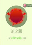 球球大作战暗之翼光环皮肤外观图鉴一览
