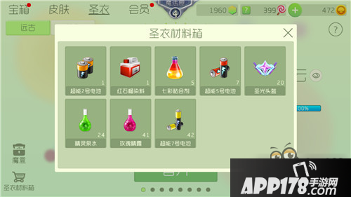 球球大作战生存材料掉落的规则分享