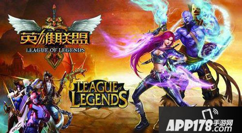英雄联盟手游