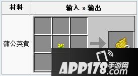 我的世界花有什么用