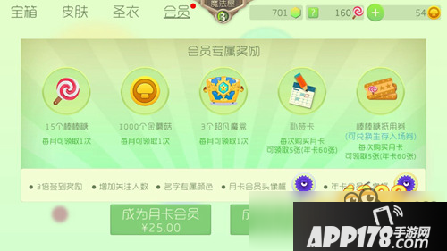 球球大作战会员开通有什么用 会员多少钱