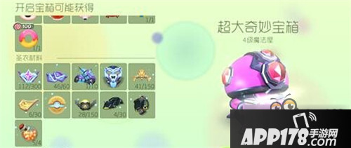 球球大作战开启4级超大宝箱可获得的道具一览