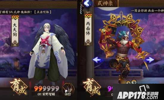 阴阳师两面佛和大天狗哪个ssr更厉害 ssr式神对比