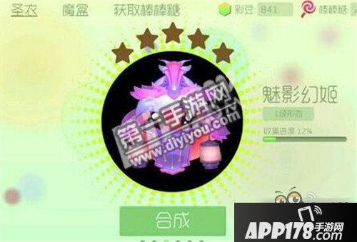 球球大作战好听的名字修改颜色名字教程