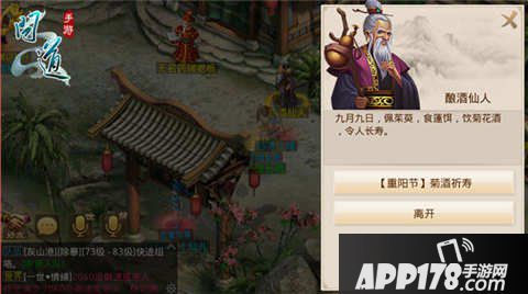 问道手游重阳节活动