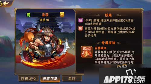 放开那三国2蜀国武将怎么样 蜀国武将全方位解析