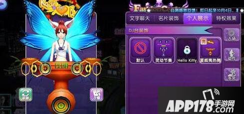 劲舞团手游DJ台更换方法介绍 