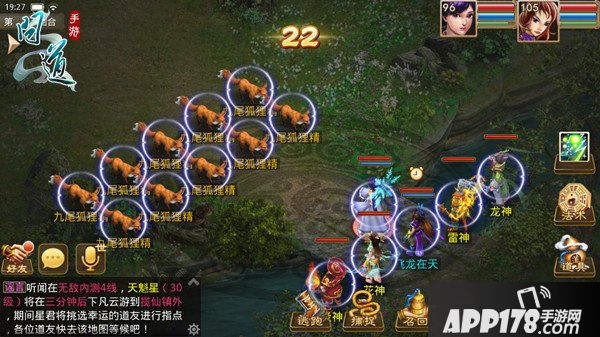 问道手游伏魔记任务第一章剧情介绍